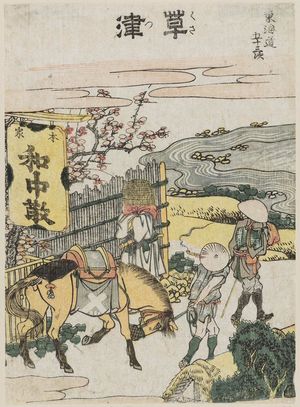Katsushika Hokusai: Kusatsu, from the series Fifty-three Stations of the Tôkaidô Road (Tôkaidô gojûsan tsugi) - Museum of Fine Arts