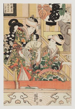 Utagawa Kunisada: Opening Performance in the Eleventh Month (Kagurazuki kaomise no kôkei) - Museum of Fine Arts