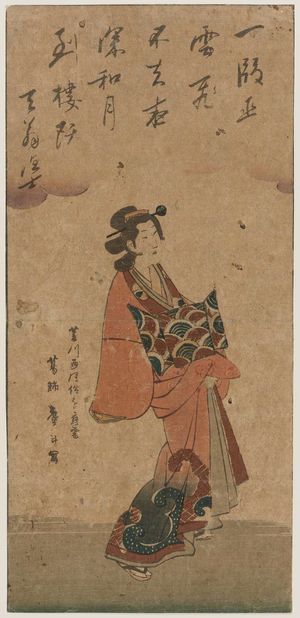 Katsushika Taito II: Courtesan - Museum of Fine Arts