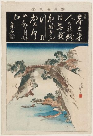 Katsushika Taito II: Monkey Bridge in Moonlight; Calligraphy in Rubbing Style (harimaze) - Museum of Fine Arts