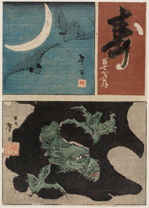 Katsushika Taito II: Bats and Moon, Dragon in Clouds, Calligraphy (harimaze) - Museum of Fine Arts