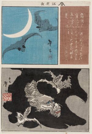 Katsushika Taito II: Bats and Moon, Dragon in Clouds, Calligraphy (harimaze) - ボストン美術館