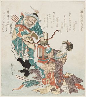 Katsushika Taito II: Parent and Child, from the series Three Bonds for the Asahi Circle (Asahiren sankô no uchi) - Museum of Fine Arts
