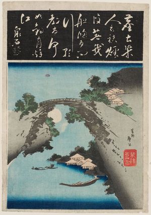 Katsushika Taito II: Monkey Bridge in Moonlight; Calligraphy in Rubbing Style (harimaze) - ボストン美術館