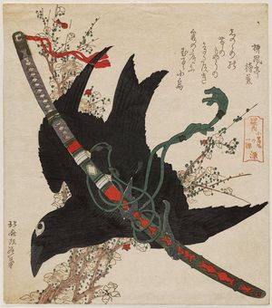Katsushika Hokusai: Minamoto: Kokarasumaru no Hitokishi - Museum of Fine Arts