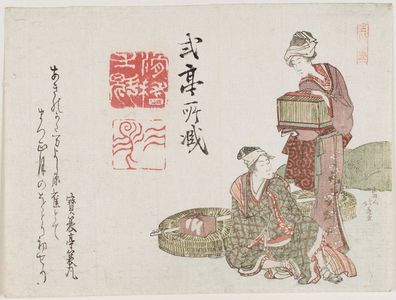 Katsushika Hokusai: Surimono - Museum of Fine Arts