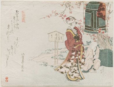 葛飾北斎: Woman looking at kite with picture of bell (parody of Musume Dojo-ji) - ボストン美術館