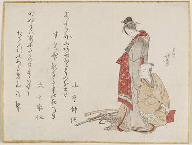 Katsushika Hokusai: Courtesan and Guest - Museum of Fine Arts