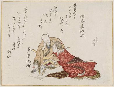 Katsushika Hokusai: Surimono - Museum of Fine Arts