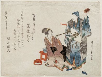 Hishikawa Sôri: Surimono - ボストン美術館