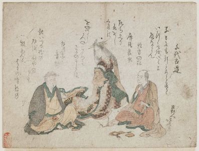 Katsushika Hokusai: Courtesan and clients - Museum of Fine Arts