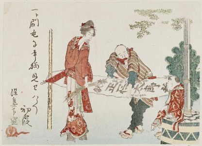 Katsushika Hokusai: Man, woman, and child stretching a presentation banner - Museum of Fine Arts