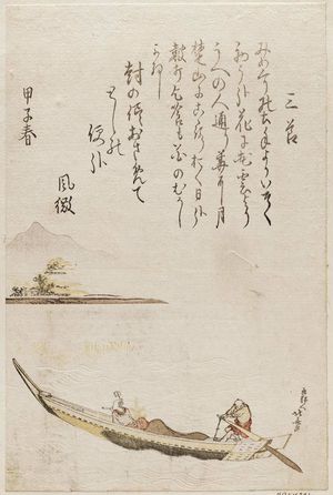 Katsushika Hokusai: Series: San Sechi (Three Festival Days); Hatsu-u (First Hare day of the year). - Museum of Fine Arts