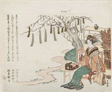 Hishikawa Sôri: Woman Resting on Bench under Decorated Tree - Museum of Fine Arts