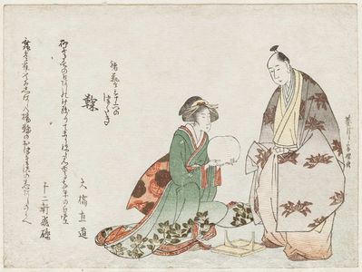 Hishikawa Sôri: Mari. Foot-ball: girl presenting a man with a foot-ball. Series: (Shogei: Sanju-roku no Tsuzuki) - Museum of Fine Arts