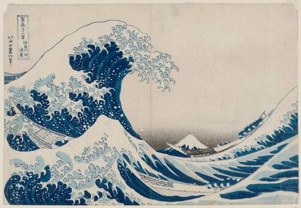 葛飾北斎: Under the Wave off Kanagawa (Kanagawa-oki nami-ura), also known as the Great Wave, from the series Thirty-six Views of Mount Fuji (Fugaku sanjûrokkei) - ボストン美術館