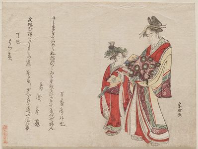 Katsushika Hokusai: Courtesan and Kamuro - Museum of Fine Arts