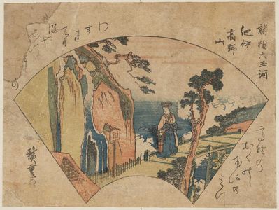 Japanese Print "Mount Kôya in Kii Province (Kii Kôyasan), from the series Six Jewel Rivers in Various Provinces (Shokoku Mu Tamagawa)" by Utagawa Hiroshige, 歌川広重 (Utagawa Hiroshige I)