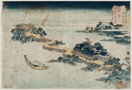 葛飾北斎: The Sound of the Lake at Rinkai (Rinkai kosei), from the series Eight Views of the Ryûkyû Islands (Ryûkyû hakkei) - ボストン美術館