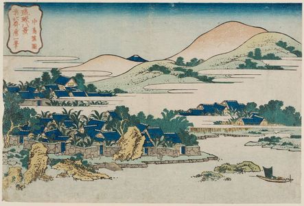 Katsushika Hokusai: Banana Garden at Chûtô (Chûtô shôen), from the series Eight Views of the Ryûkyû Islands (Ryûkyû hakkei) - Museum of Fine Arts