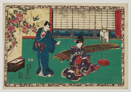 Utagawa Kunisada: No. 18 from the series Magic Lantern Slides of That Romantic Purple Figure (Sono sugata yukari no utsushi-e) - Museum of Fine Arts