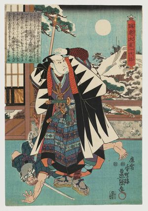 歌川国貞: No. 29 (Actor Nakamura Utaemon III as Ôboshi Yuranosuke), from the series The Life of Ôboshi the Loyal (Seichû Ôboshi ichidai banashi) - ボストン美術館