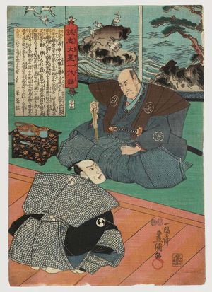 歌川国貞: No. 34 (Actors Ichikawa Danzô V as Ishidô Umanosuke and Ichikawa Ebizô V as Ôboshi Yuranosuke), from the series The Life of Ôboshi the Loyal (Seichû Ôboshi ichidai banashi) - ボストン美術館
