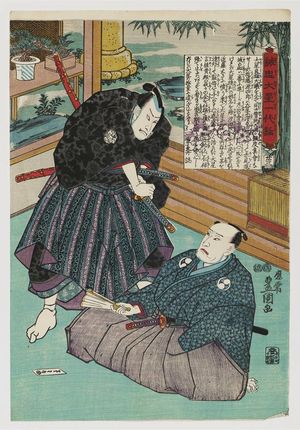 Utagawa Kunisada: No. 23 (Actors Nakamura Utaemon IV as Ôboshi Yuranosuke and Arashi Kichisaburô III as Kondô Genshirô), from the series The Life of Ôboshi the Loyal (Seichû Ôboshi ichidai banashi) - Museum of Fine Arts