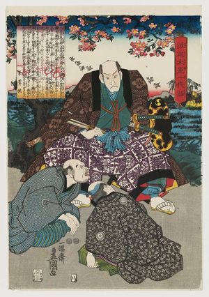 歌川国貞: No. 8 (Actor Bandô Mitsugorô III as Ôboshi Yuranosuke), from the series The Life of Ôboshi the Loyal (Seichû Ôboshi ichidai banashi) - ボストン美術館
