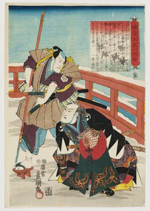 Utagawa Kunisada: No. 30 (Actor Bandô Mitsugorô III as Ôboshi Yuranosuke, with Matsumoto Kinshô I), from the series The Life of Ôboshi the Loyal (Seichû Ôboshi ichidai banashi) - Museum of Fine Arts