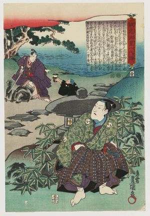 歌川国貞: No. 1 (Actor Sawamura Sôjûrô IV as Ôboshi Kinai, later Yuranosuke), from the series The Life of Ôboshi the Loyal (Seichû Ôboshi ichidai banashi) - ボストン美術館