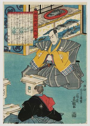 歌川国貞: No. 6 (Actor Bandô Hikosaburô III as Ôboshi Yuranosuke), from the series The Life of Ôboshi the Loyal (Seichû Ôboshi ichidai banashi) - ボストン美術館