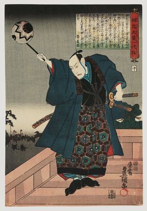 歌川国貞: No. 10 (Actor Ichikawa Yaozô III as Ôboshi Yuranosuke), from the series The Life of Ôboshi the Loyal (Seichû Ôboshi ichidai banashi) - ボストン美術館