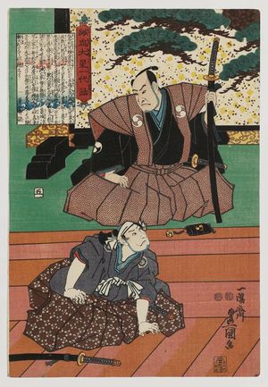 Utagawa Kunisada: No. 5 (Actor Nakamura Nakazô I as Ôboshi Yuranosuke, with Ichikawa Omezô I), from the series The Life of Ôboshi the Loyal (Seichû Ôboshi ichidai banashi) - Museum of Fine Arts