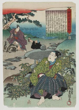 Utagawa Kunisada: No. 1 (Actor Sawamura Sôjûrô IV as Ôboshi Kinai, later Yuranosuke), from the series The Life of Ôboshi the Loyal (Seichû Ôboshi ichidai banashi) - Museum of Fine Arts
