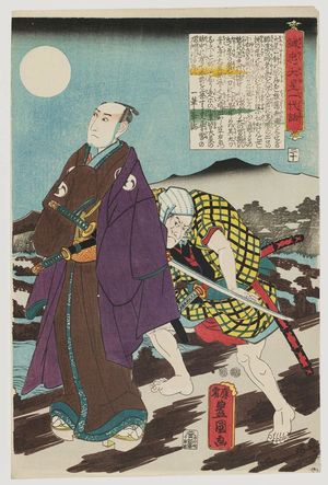Utagawa Kunisada: No. 20 (Actor Sawamura Sôjûrô III as Ôboshi Yuranosuke), from the series The Life of Ôboshi the Loyal (Seichû Ôboshi ichidai banashi) - Museum of Fine Arts