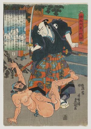 Utagawa Kunisada: No. 25 (Actor Ichikawa Danjûrô II as Ôboshi Yuranosuke), from the series The Life of Ôboshi the Loyal (Seichû Ôboshi ichidai banashi) - Museum of Fine Arts
