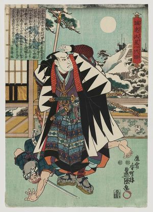 歌川国貞: No. 29 (Actor Nakamura Utaemon III as Ôboshi Yuranosuke), from the series The Life of Ôboshi the Loyal (Seichû Ôboshi ichidai banashi) - ボストン美術館