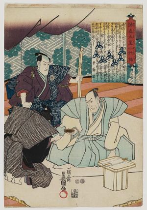 歌川国貞: No. 35 (Actor Ichikawa Danzô V as Ôboshi Yuranosuke, with Seki Sanjûrô II), from the series The Life of Ôboshi the Loyal (Seichû Ôboshi ichidai banashi) - ボストン美術館