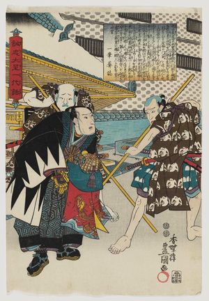 Utagawa Kunisada: No. 31 (Actor Bandô Mitsugorô IV as Ôboshi Yuranosuke, with Nakamura Tsuruzô I and Ichikawa Hiroemon I), from the series The Life of Ôboshi the Loyal (Seichû Ôboshi ichidai banashi) - Museum of Fine Arts