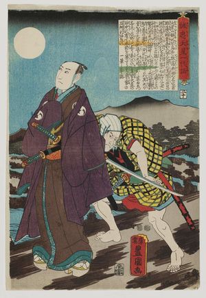 Utagawa Kunisada: No. 20 (Actor Sawamura Sôjûrô III as Ôboshi Yuranosuke), from the series The Life of Ôboshi the Loyal (Seichû Ôboshi ichidai banashi) - Museum of Fine Arts
