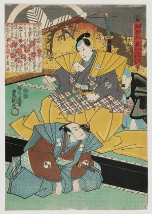 Utagawa Kunisada: No. 12 (Actors Ichimura Uzaemon XII, and Onoe Kikugorô III as Ôboshi Yuranosuke), from the series The Life of Ôboshi the Loyal (Seichû Ôboshi ichidai banashi) - Museum of Fine Arts