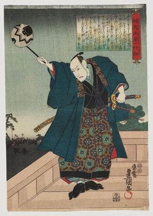 歌川国貞: No. 10 (Actor Ichikawa Yaozô III as Ôboshi Yuranosuke), from the series The Life of Ôboshi the Loyal (Seichû Ôboshi ichidai banashi) - ボストン美術館