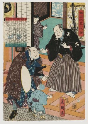 Utagawa Kunisada: No. 2 (Actors Ôtani Hiroji III as Ôboshi Yuranosuke and Sakata Hangorô II as Ishii Genzô), from the series The Life of Ôboshi the Loyal (Seichû Ôboshi ichidai banashi) - Museum of Fine Arts