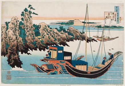 Katsushika Hokusai: Poem by Chûnagon Yakamochi (Ôtomo no Yakamochi), from the series One Hundred Poems Explained by the Nurse (Hyakunin isshu uba ga etoki) - Museum of Fine Arts