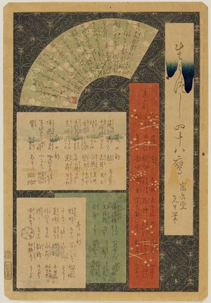 Nakayama Sûgakudô: Title page, from the series Forty-eight Hawks Drawn from Life (Shô utsushi yonjû-hachi taka) - ボストン美術館