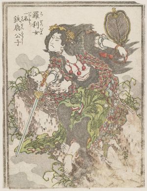 Katsushika Hokusai: Rasetsujo - Museum of Fine Arts