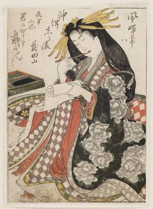 葛飾北斎: Courtesan writing - ボストン美術館