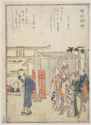 葛飾北斎: Kanda Myojin (Shrine); From: Toto Shokei Ichiran, vol. II double p. 10, right half - ボストン美術館