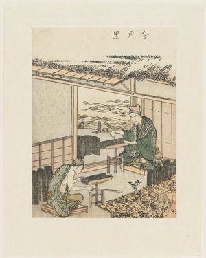 Katsushika Hokusai: Imado no sato (Village of Imado, tile makers). From Ehon Azuma Asobi, p.10 right. - Museum of Fine Arts